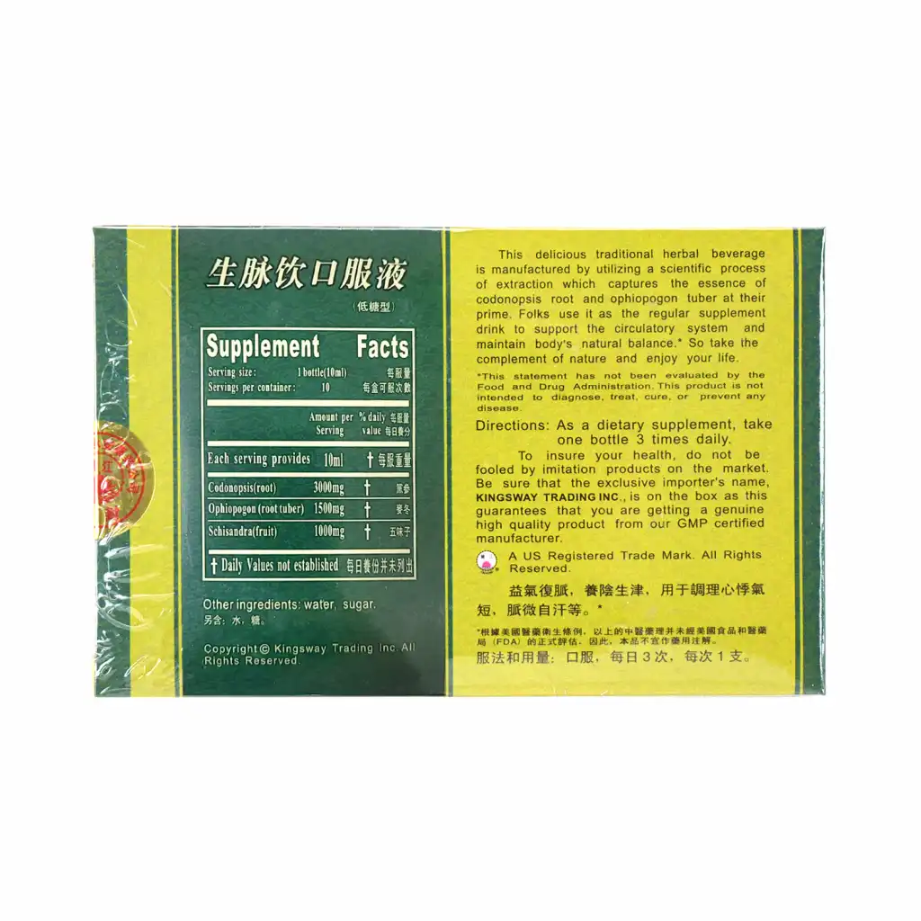鸳江 生脉饮口服液(低糖型) 10ml*10支