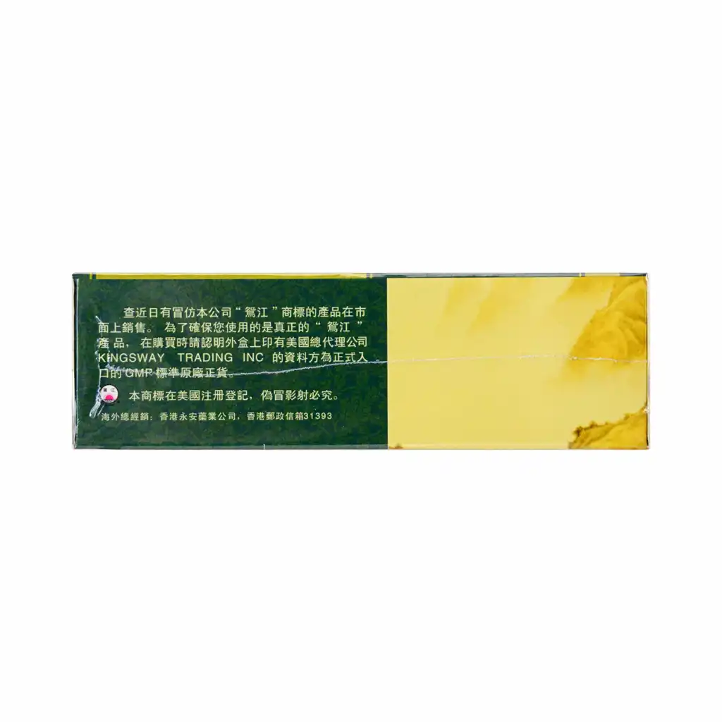 鸳江 生脉饮口服液(低糖型) 10ml*10支