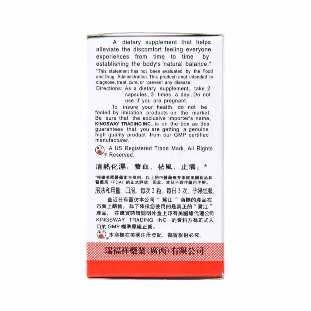 鸳江 清毒解痒丸 30粒