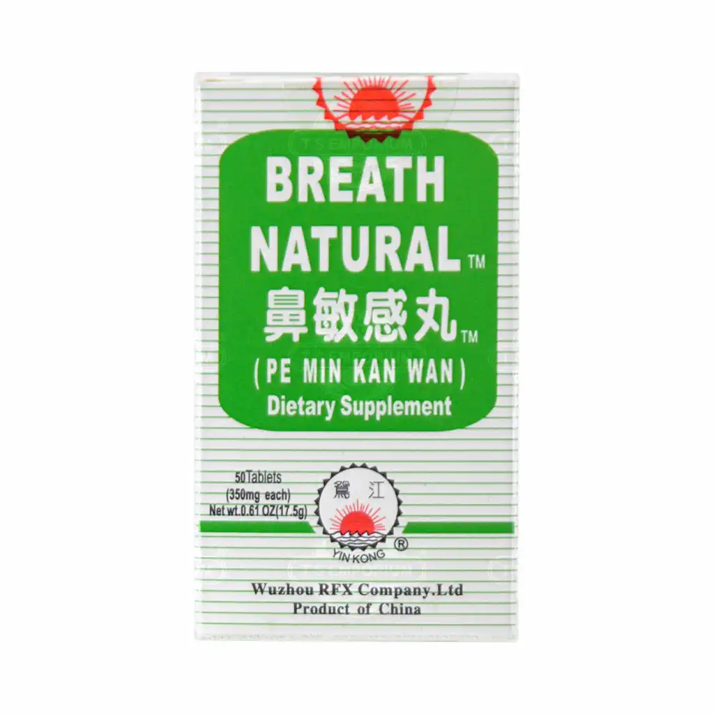 鸳江 特效鼻敏感丸 50片