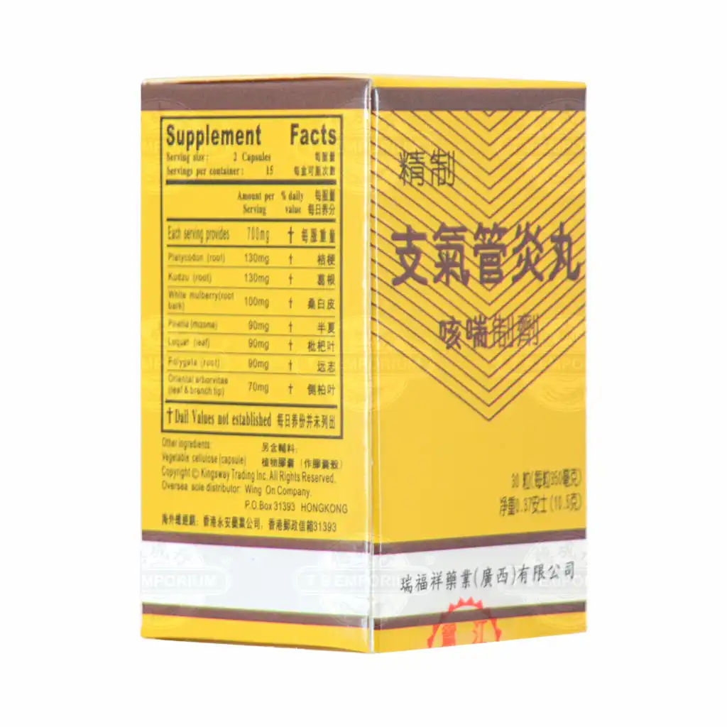 鸳江 精制支气管炎丸(咳喘制剂) 30粒