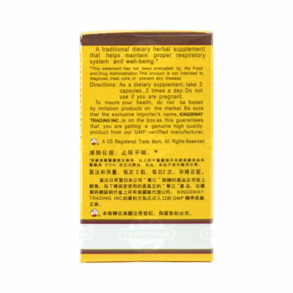 鸳江 精制支气管炎丸(咳喘制剂) 30粒