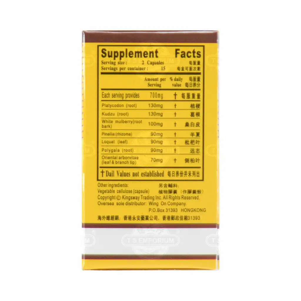 鸳江 精制支气管炎丸(咳喘制剂) 30粒