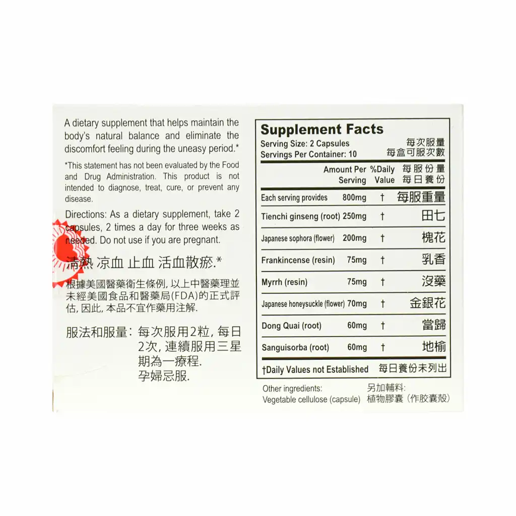 鸳江 强力化痔灵 20粒