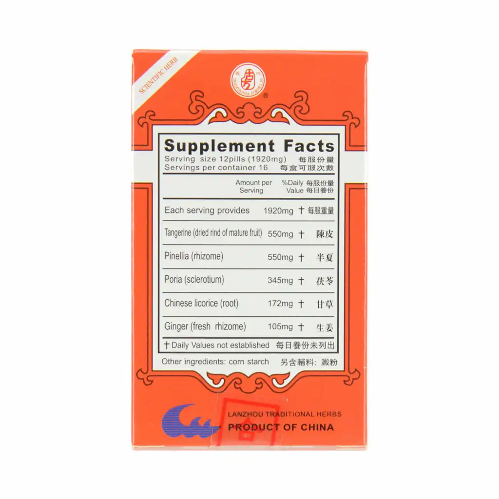 LANZHOU GUFANG Cognex Extract Concentrated Dietary Herbal Supplement (Er Chen Wan) 200 Pills