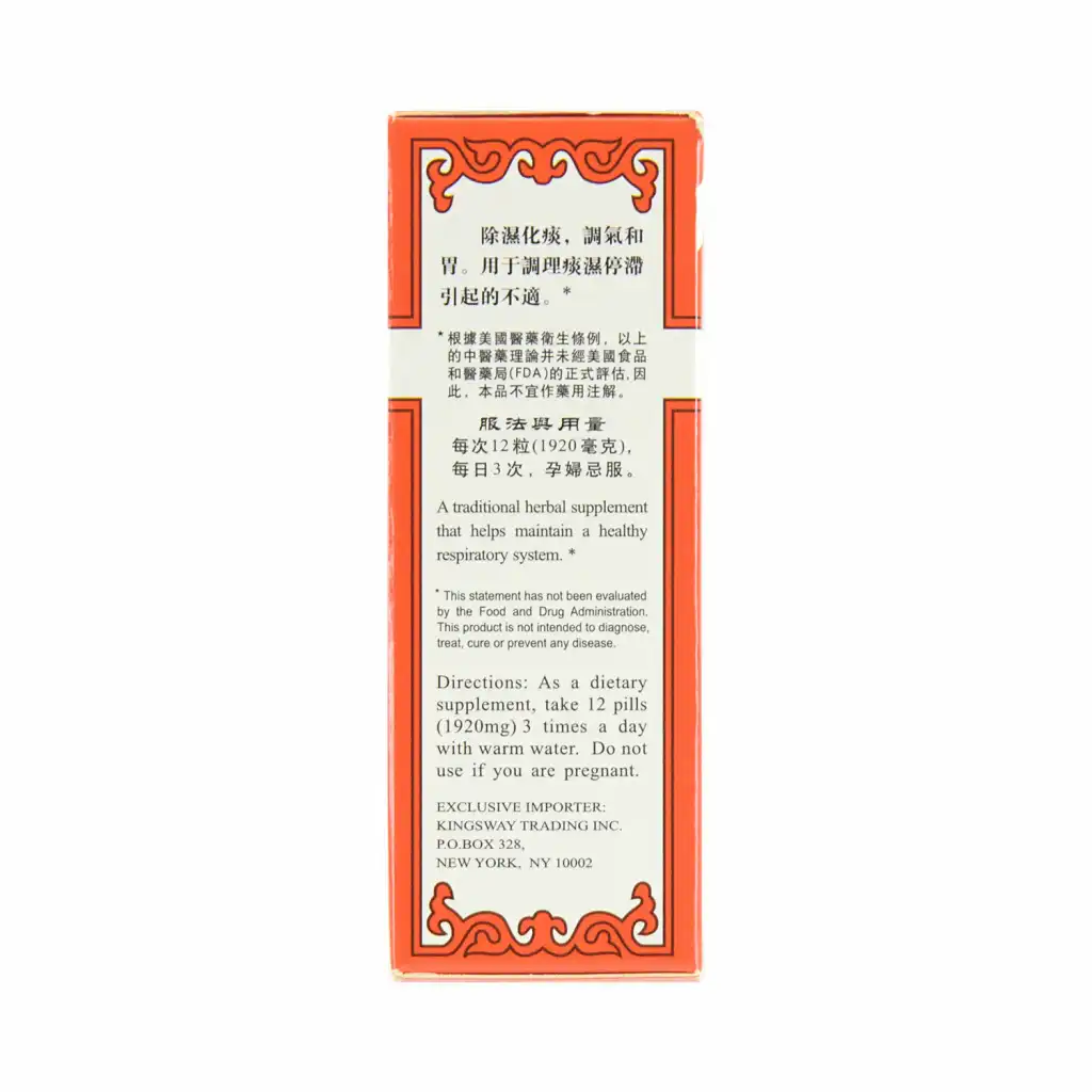 LANZHOU GUFANG Cognex Extract Concentrated Dietary Herbal Supplement (Er Chen Wan) 200 Pills