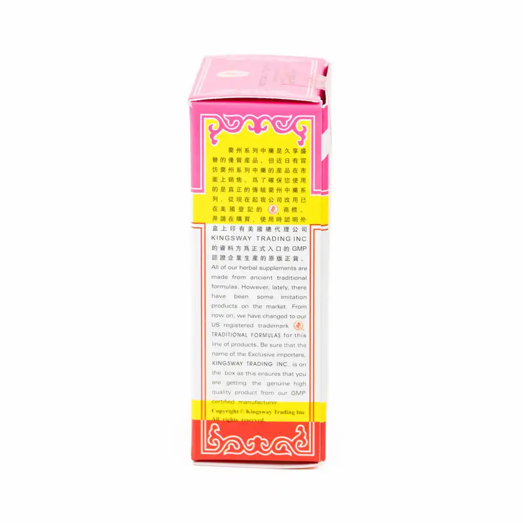 兰州古方 八珍丸 浓缩制剂 200粒