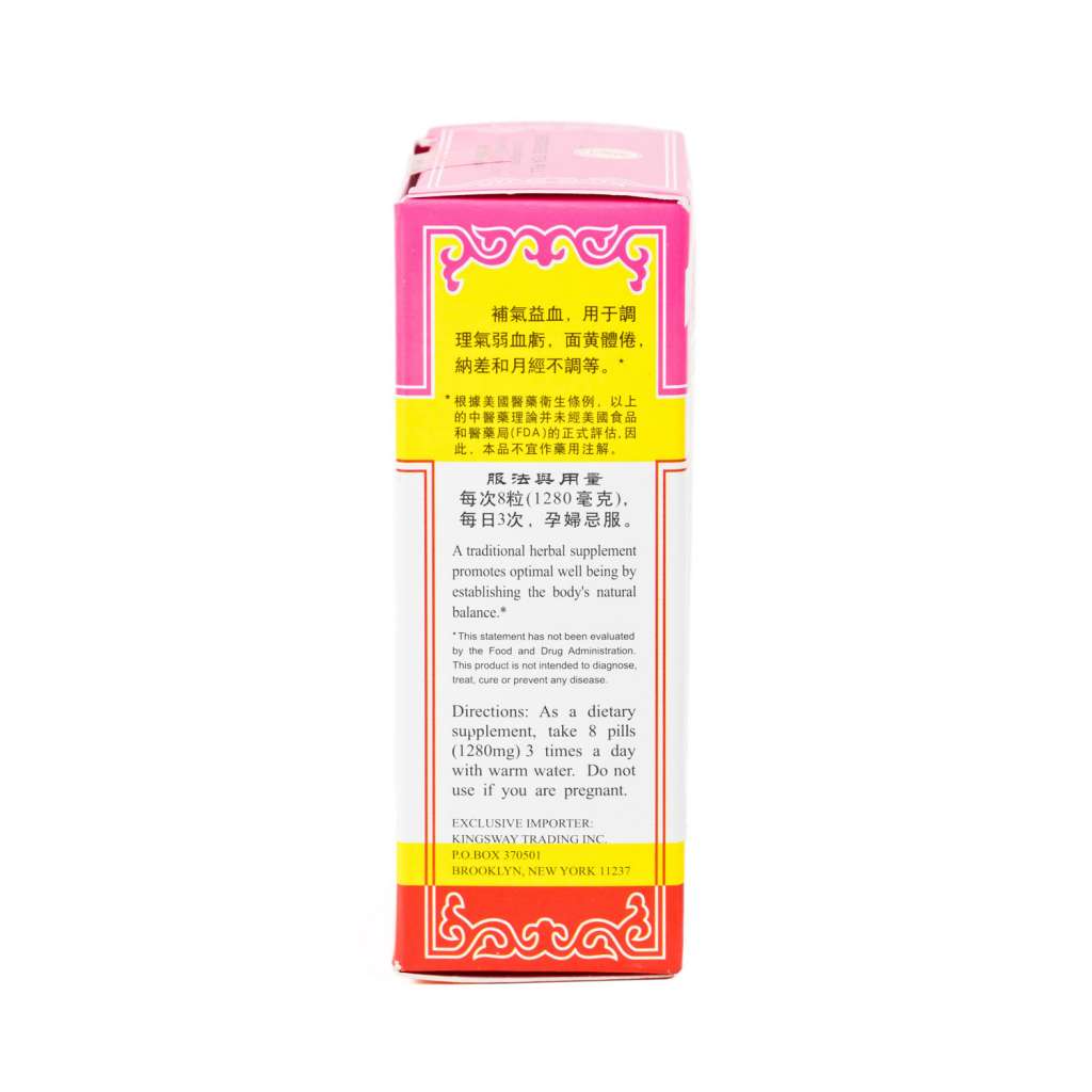兰州古方八珍丸浓缩制剂200粒- 美国德成行
