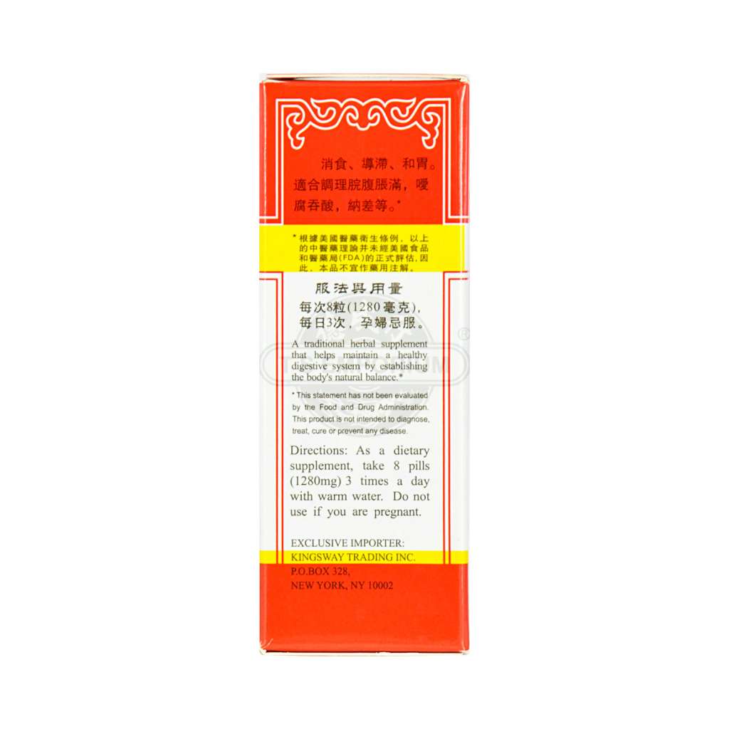 兰州古方保和丸浓缩制剂200粒- 美国德成行