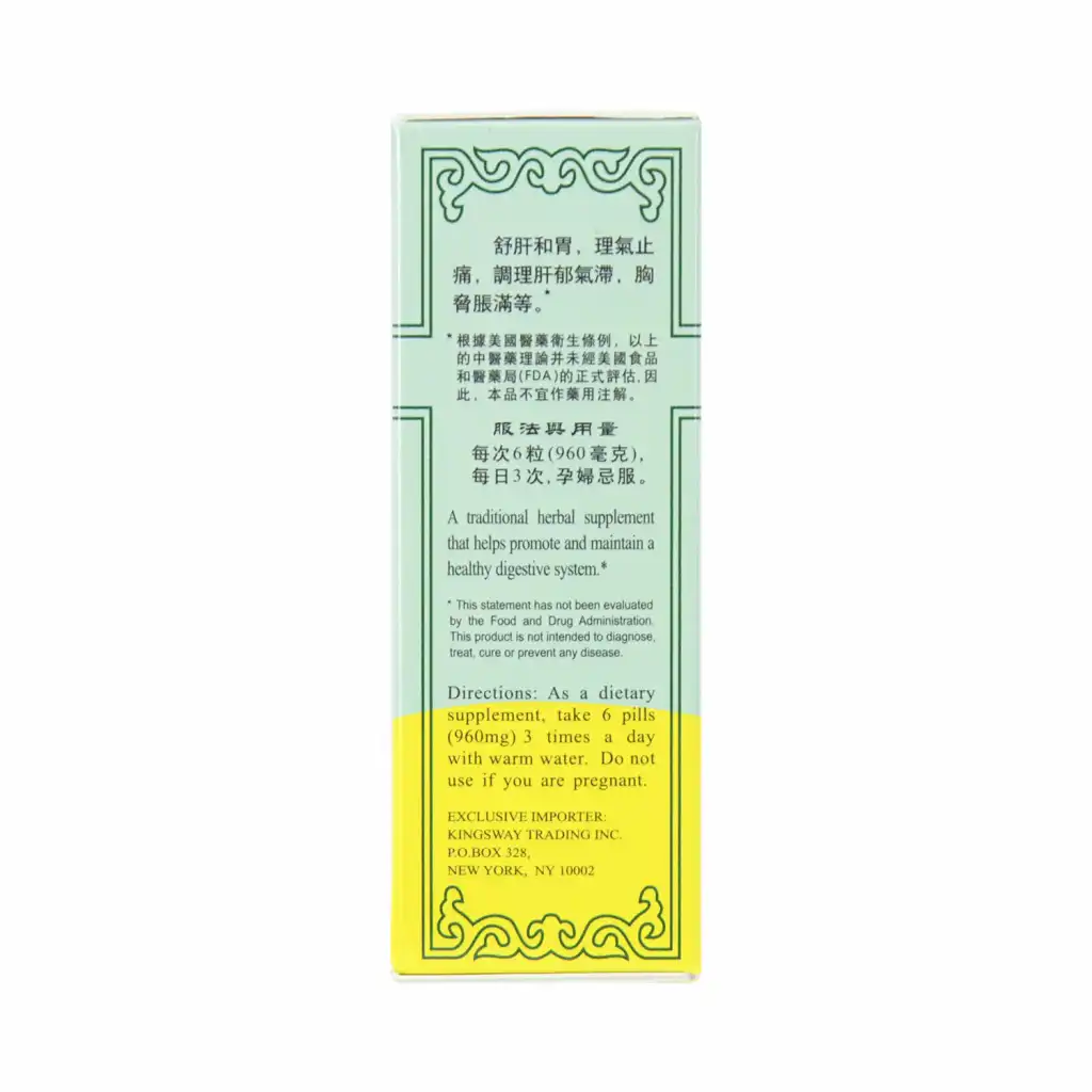 LANZHOU GUFANG Poria & Peony Combo Extract (Shu Gan Wan) Dietary Herbal Supplement 200 Pills