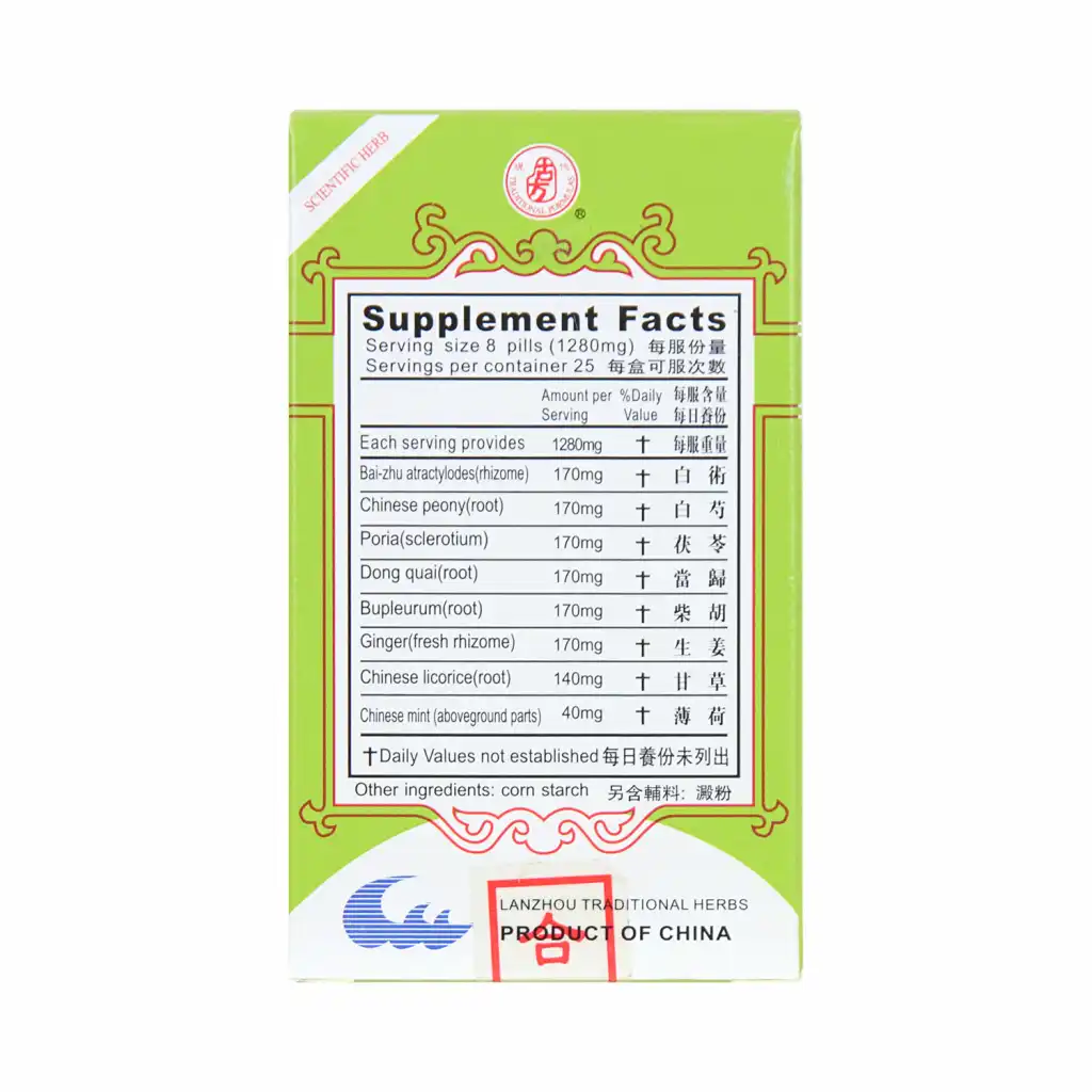 兰州古方 逍遥丸 浓缩制剂 200粒