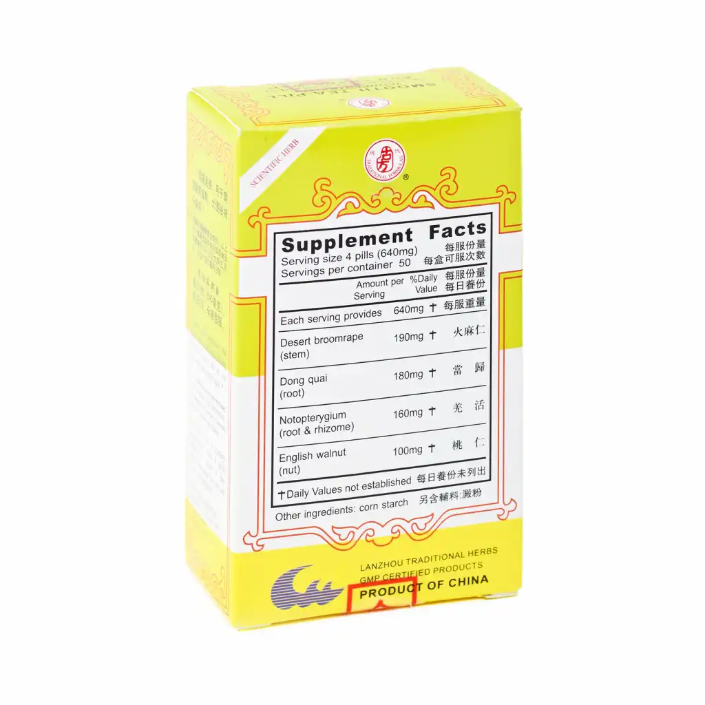 兰州古方 润肠丸 浓缩制剂 200粒