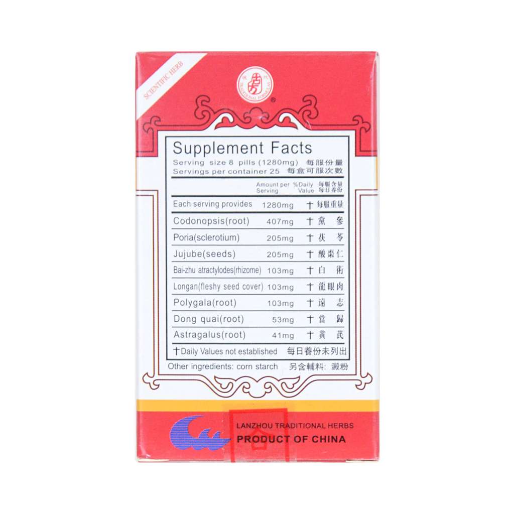 LANZHOU GUFANG Angelicae Longona Extract Dietary Herbal Supplement (Gui PI  Wan) Concentrated 200 Pills - Tak Shing Hong