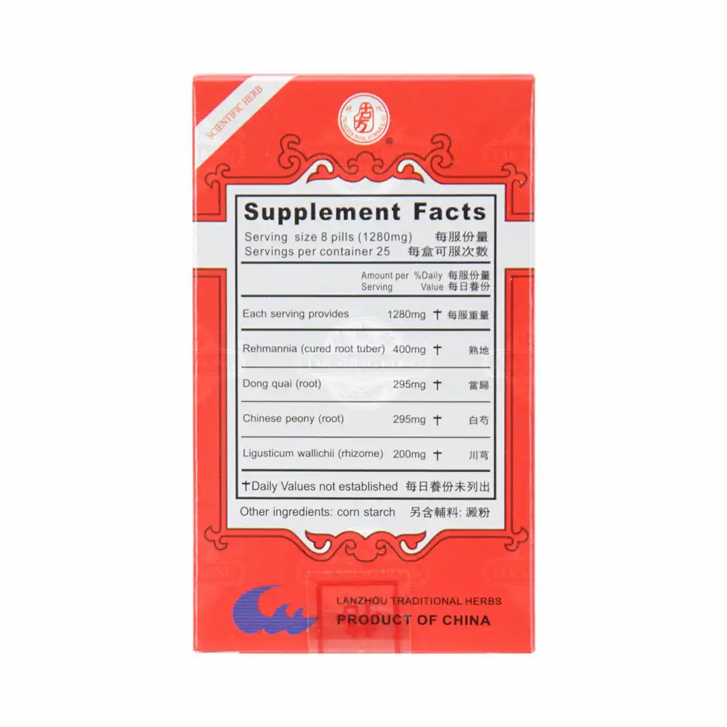 兰州古方 四物汤丸 浓缩制剂 200粒
