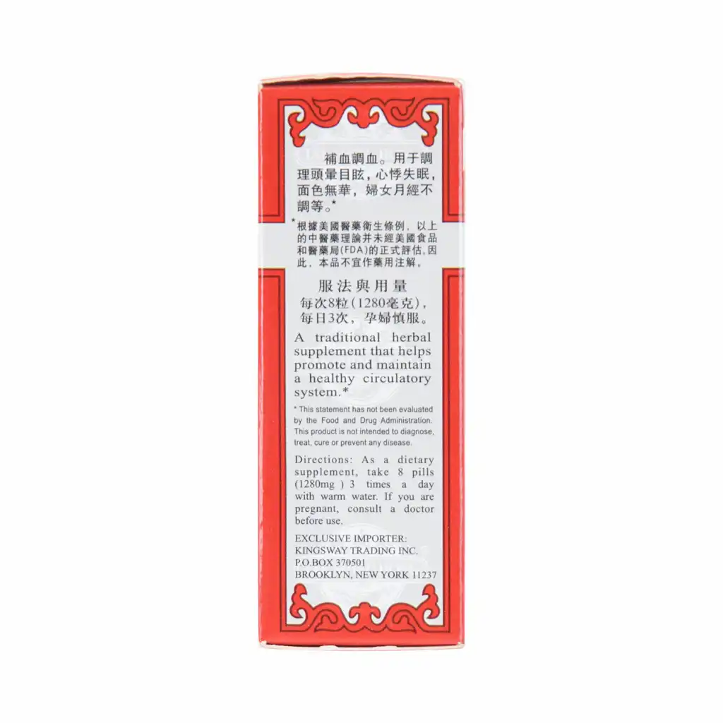 兰州古方 四物汤丸 浓缩制剂 200粒