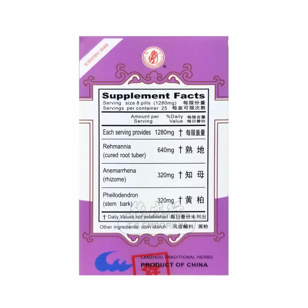 兰州古方 大补阴丸 浓缩制剂 200粒