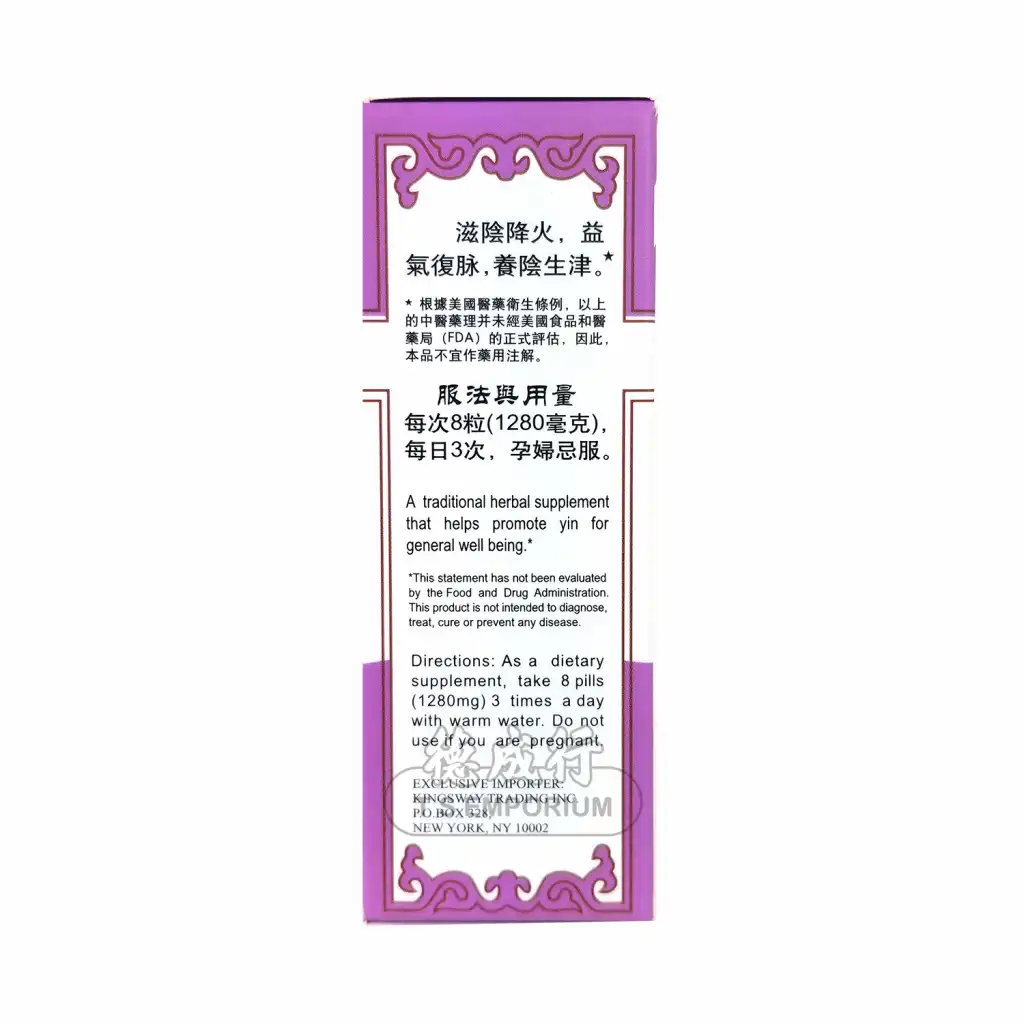 兰州古方 大补阴丸 浓缩制剂 200粒