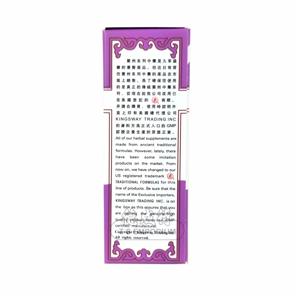 兰州古方 大补阴丸 浓缩制剂 200粒