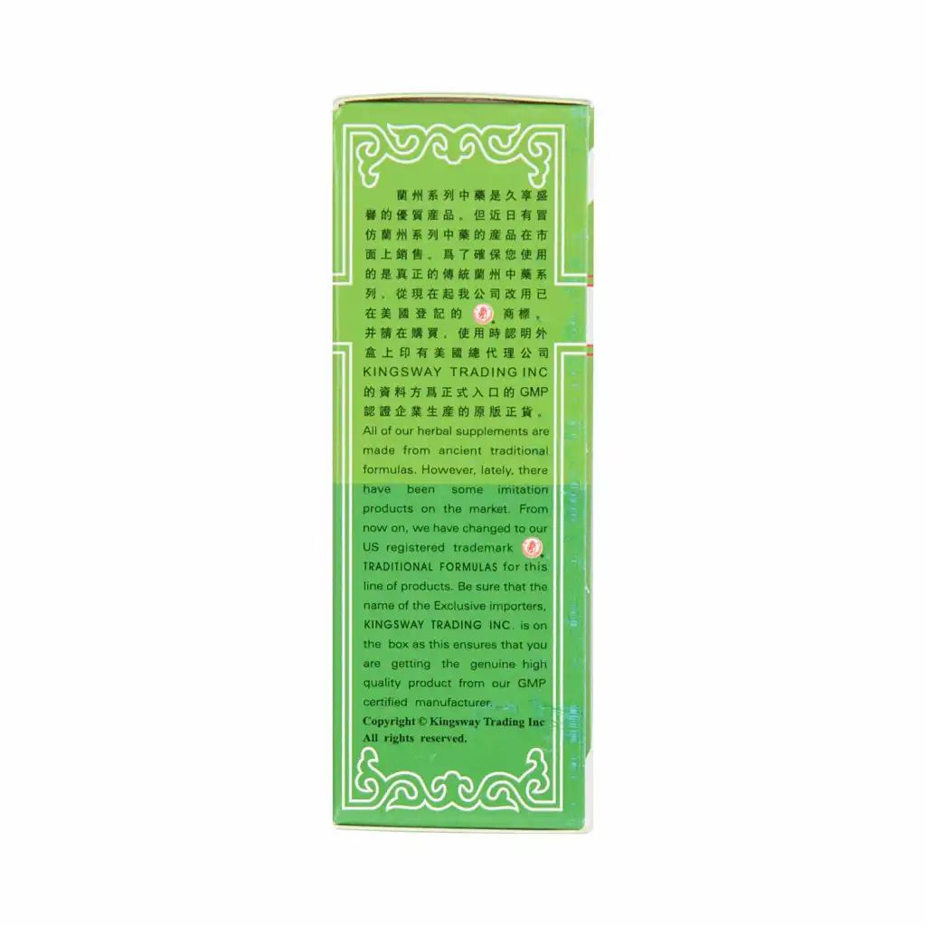 兰州古方 加味逍遥丸 浓缩制剂 200粒