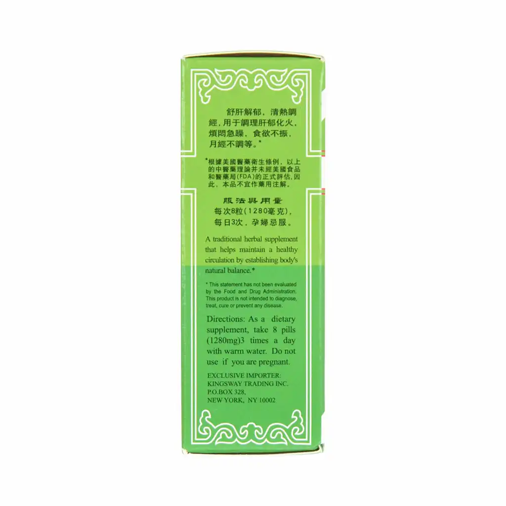 兰州古方 加味逍遥丸 浓缩制剂 200粒