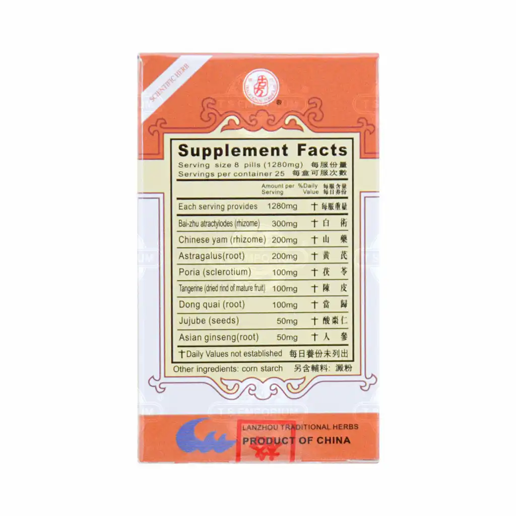 兰州古方 人蔘健脾丸 浓缩制剂 200粒