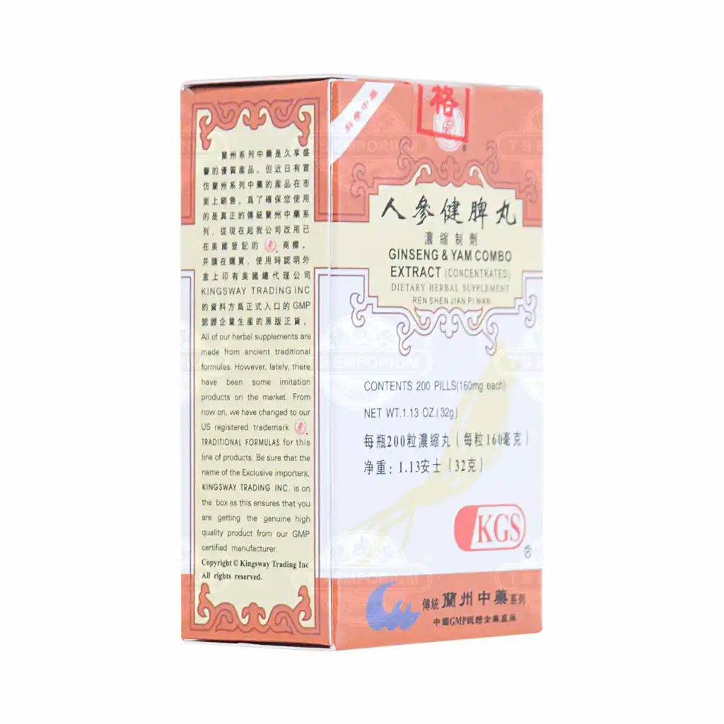 兰州古方 人蔘健脾丸 浓缩制剂 200粒