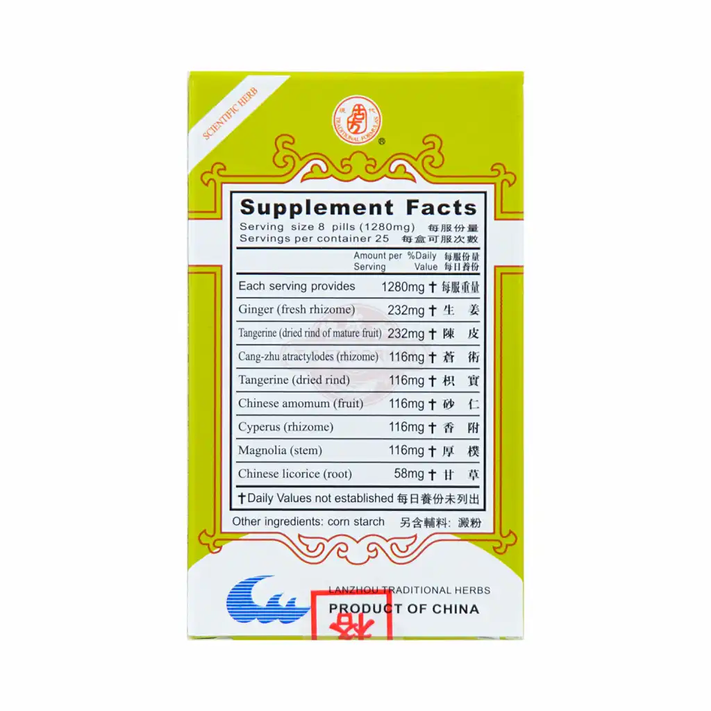 兰州古方 顺气丸 浓缩制剂 200粒