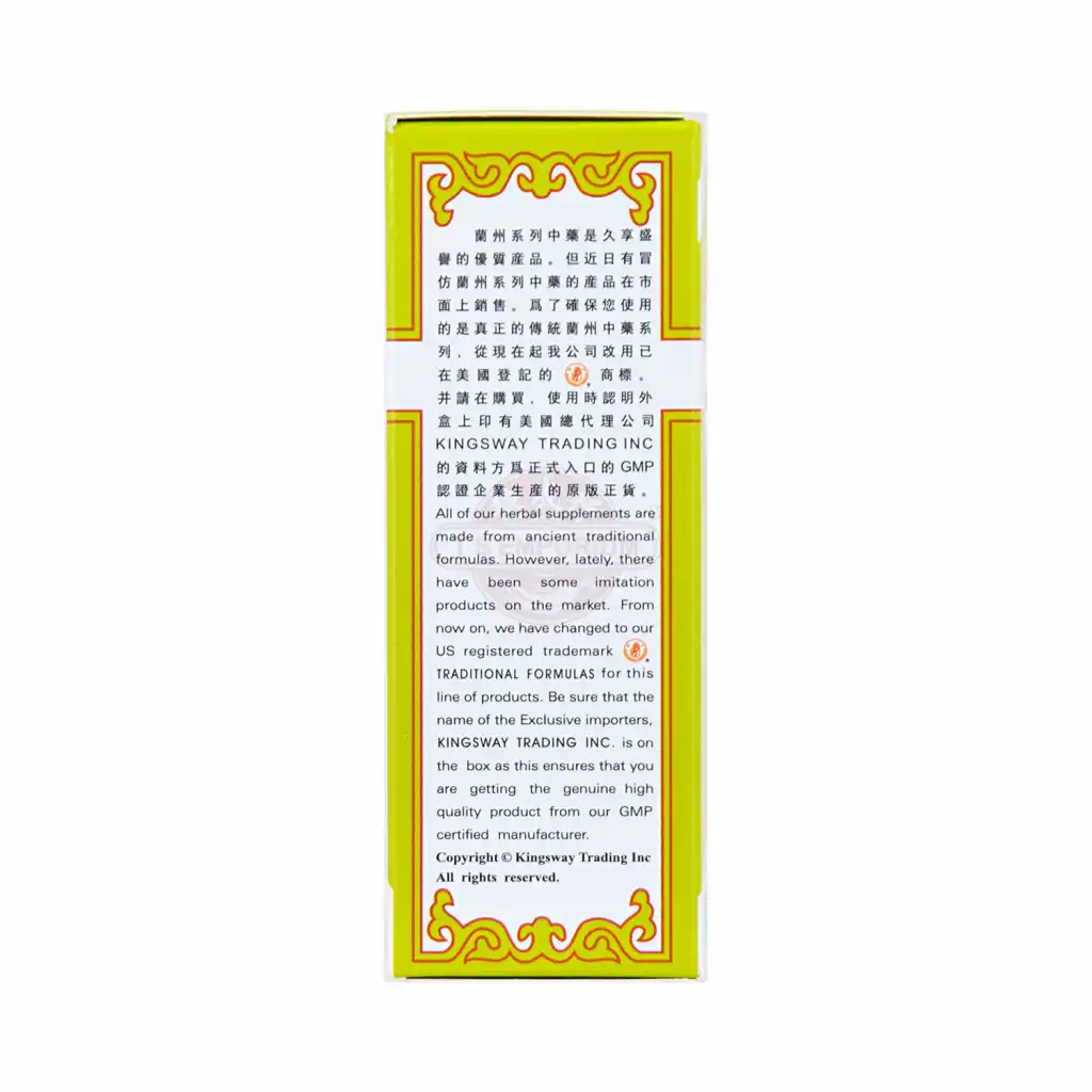 兰州古方 顺气丸 浓缩制剂 200粒