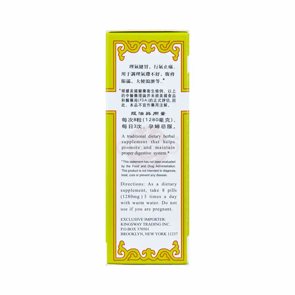 兰州古方 顺气丸 浓缩制剂 200粒