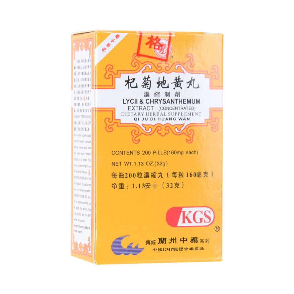 KGS 兰州古方杞菊地黄丸浓缩制剂200粒- 美国德成行