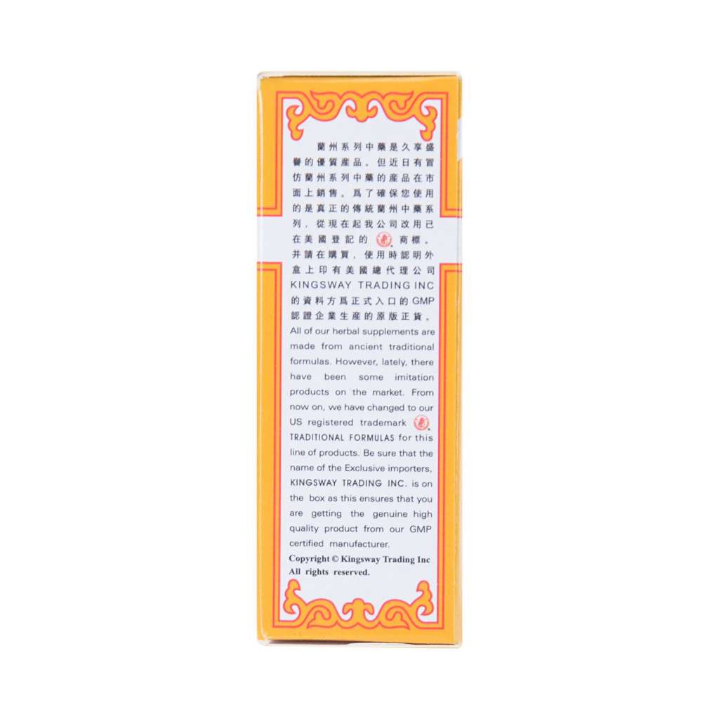 KGS 兰州古方杞菊地黄丸浓缩制剂200粒- 美国德成行