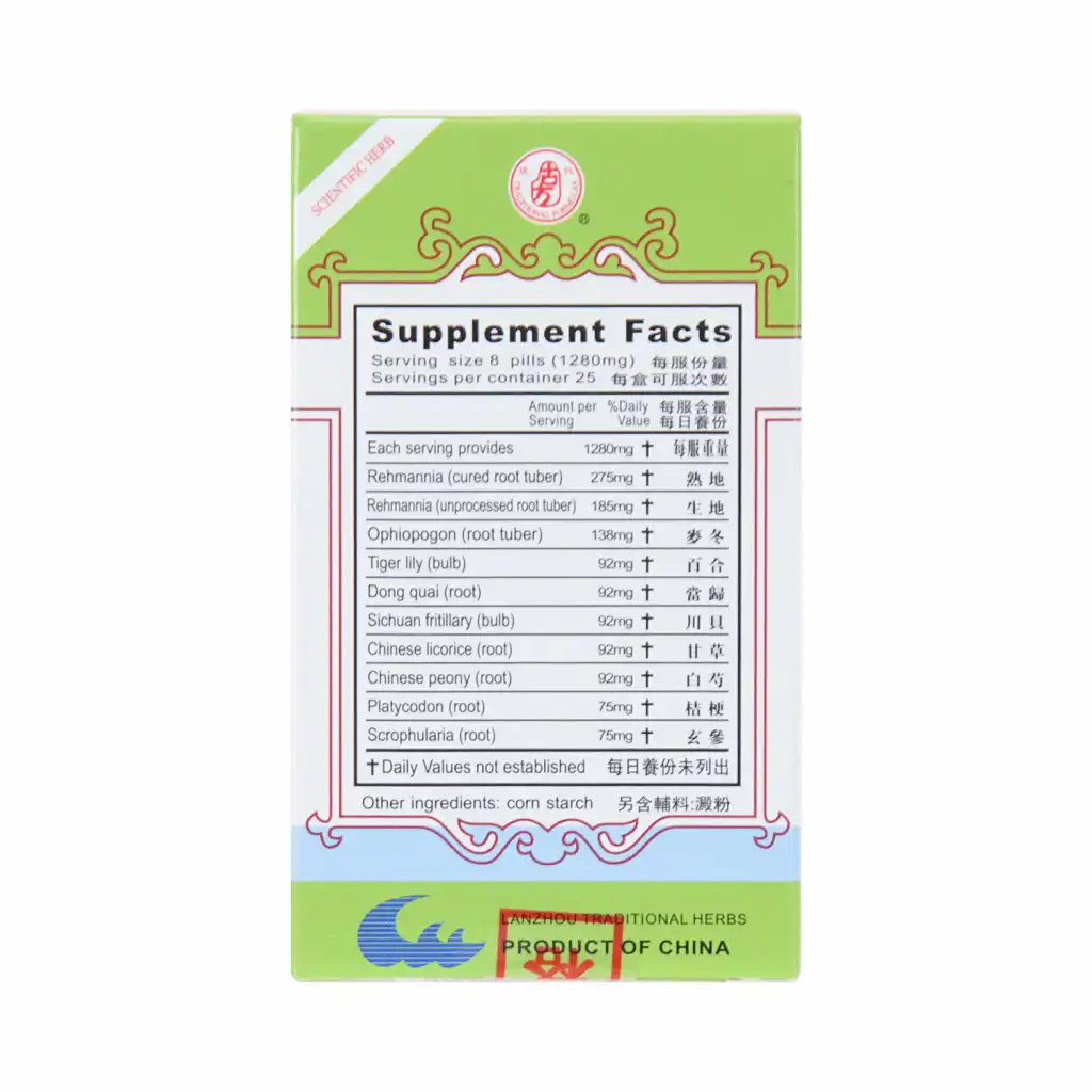LANZHOU GUFANG RespiraTea Pill Extract Concentrated Dietary Herbal Supplement (Bai He Gu Jin Wan) 200 Pills
