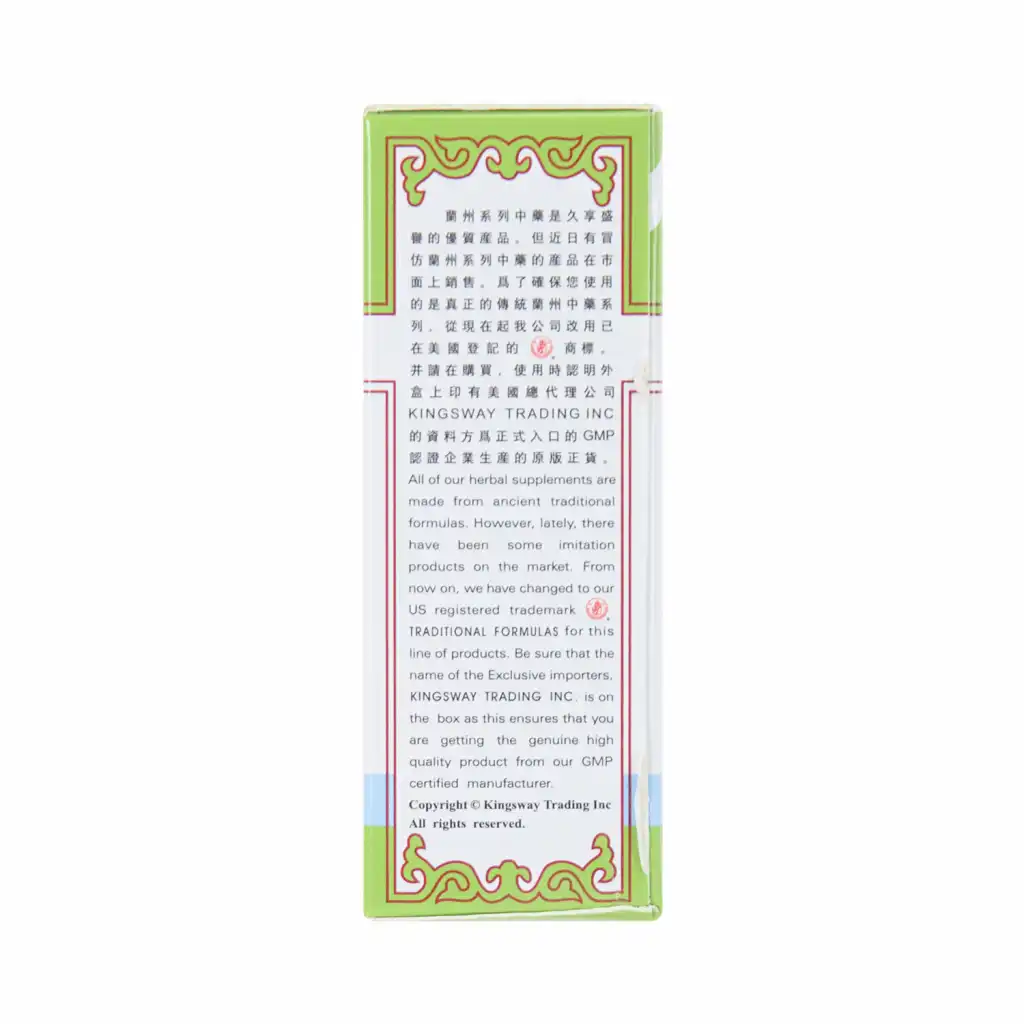 LANZHOU GUFANG RespiraTea Pill Extract Concentrated Dietary Herbal Supplement (Bai He Gu Jin Wan) 200 Pills
