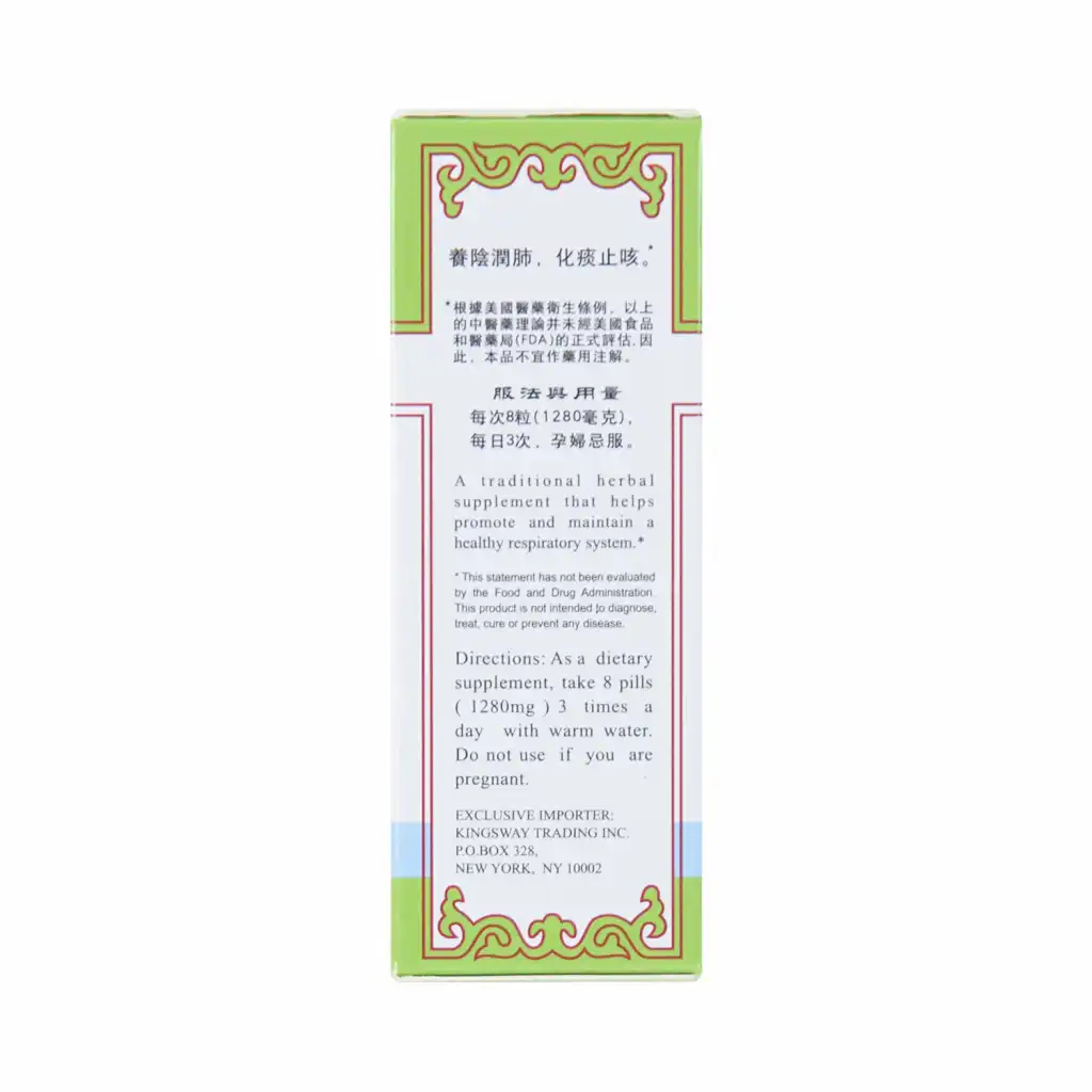 LANZHOU GUFANG RespiraTea Pill Extract Concentrated Dietary Herbal Supplement (Bai He Gu Jin Wan) 200 Pills