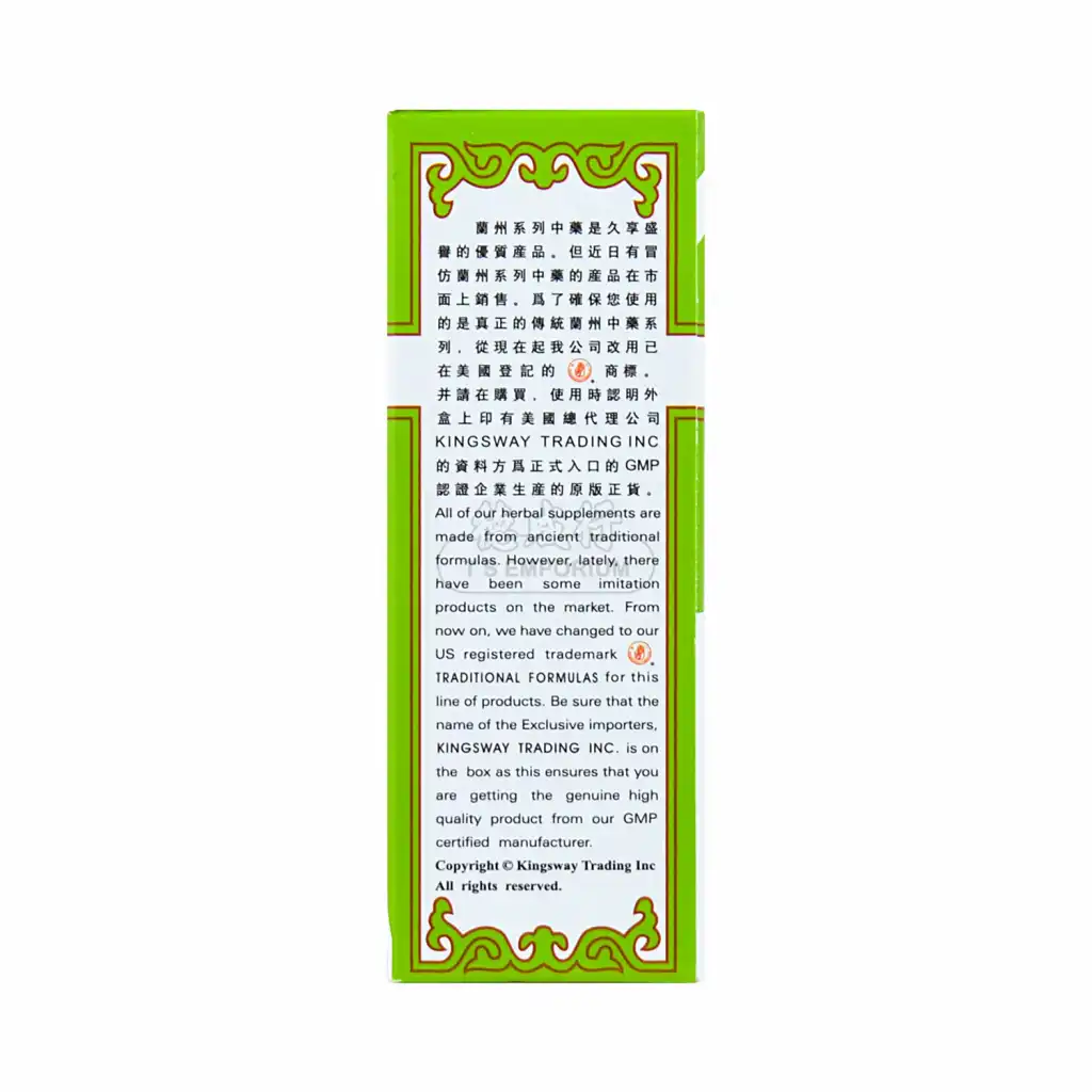 兰州古方 理中丸 浓缩制剂 200粒