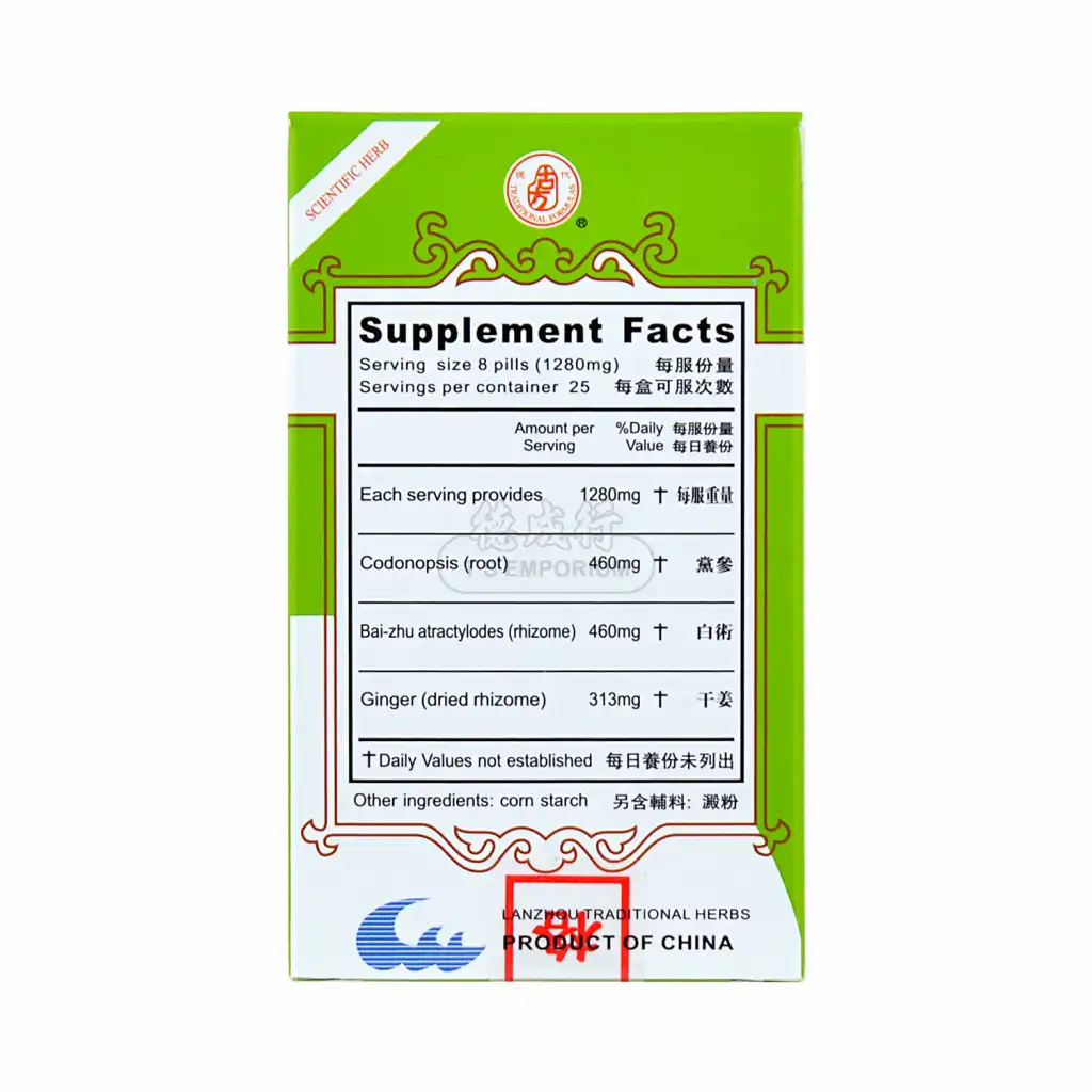 兰州古方 理中丸 浓缩制剂 200粒