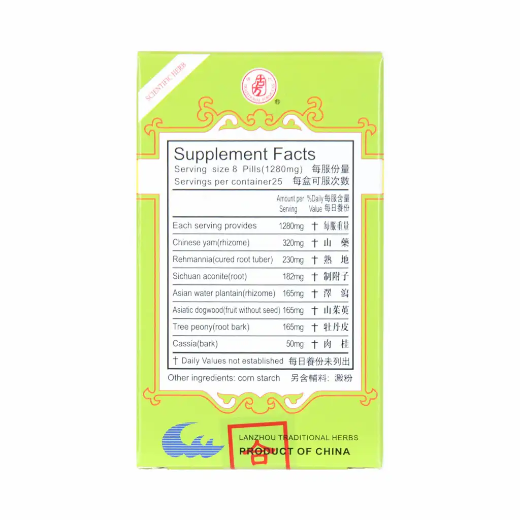 LANZHOU GUFANG Golden Book Herbal Extract Concentrated Dietary Herbal Supplement (Jin Kui Shen Qi Wan) 200 Pills