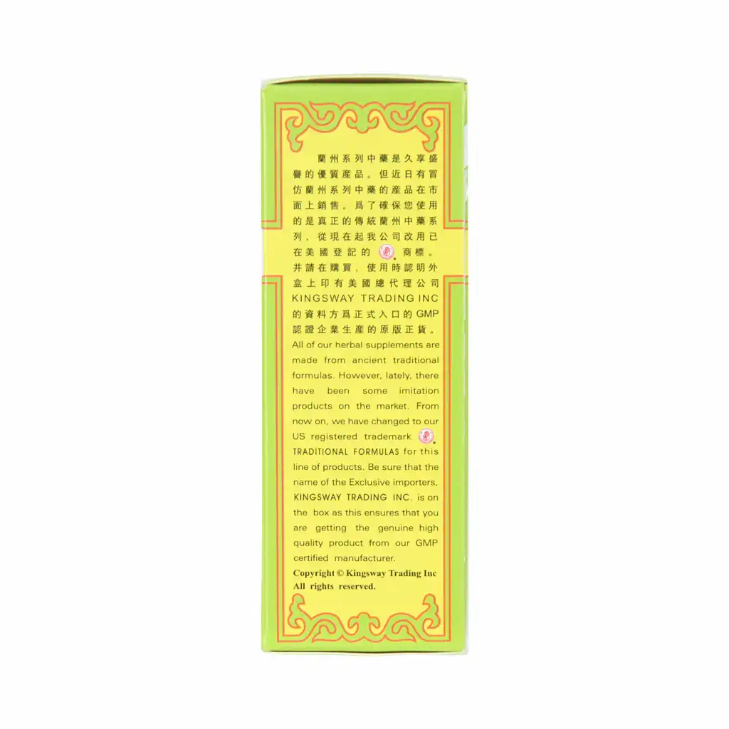 LANZHOU GUFANG Golden Book Herbal Extract Concentrated Dietary Herbal Supplement (Jin Kui Shen Qi Wan) 200 Pills