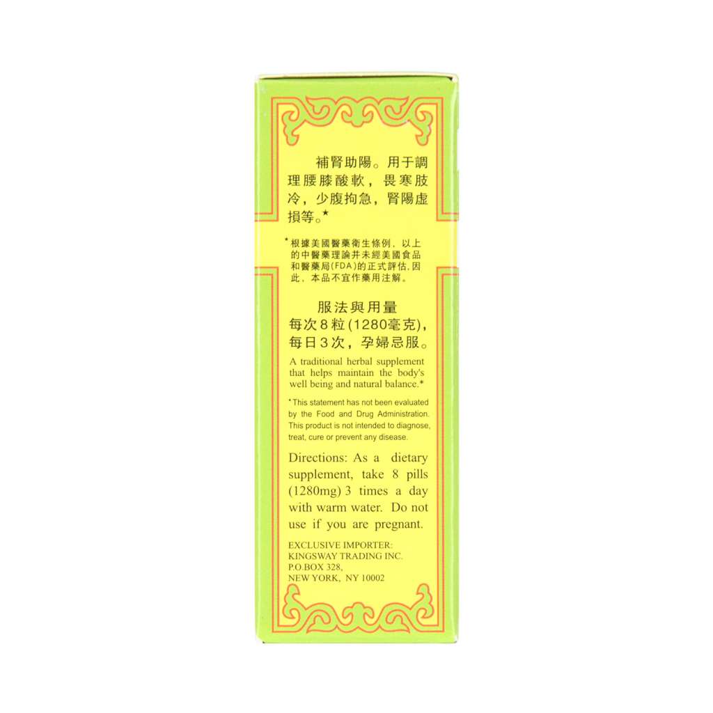 SUNFLOWER Xiao Er Zhike Tangjiang 100ml - Tak Shing Hong