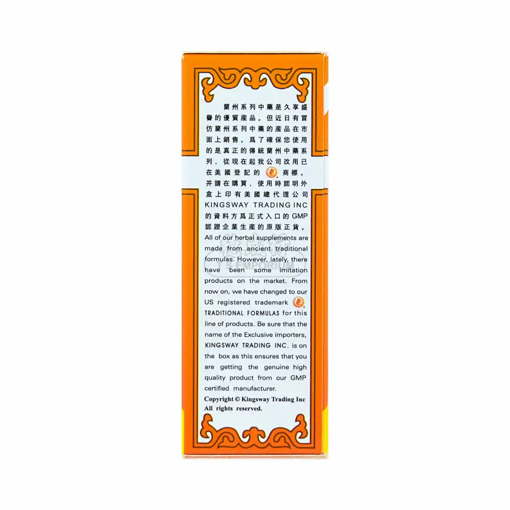 兰州古方香砂六君丸浓缩制剂200粒- 美国德成行