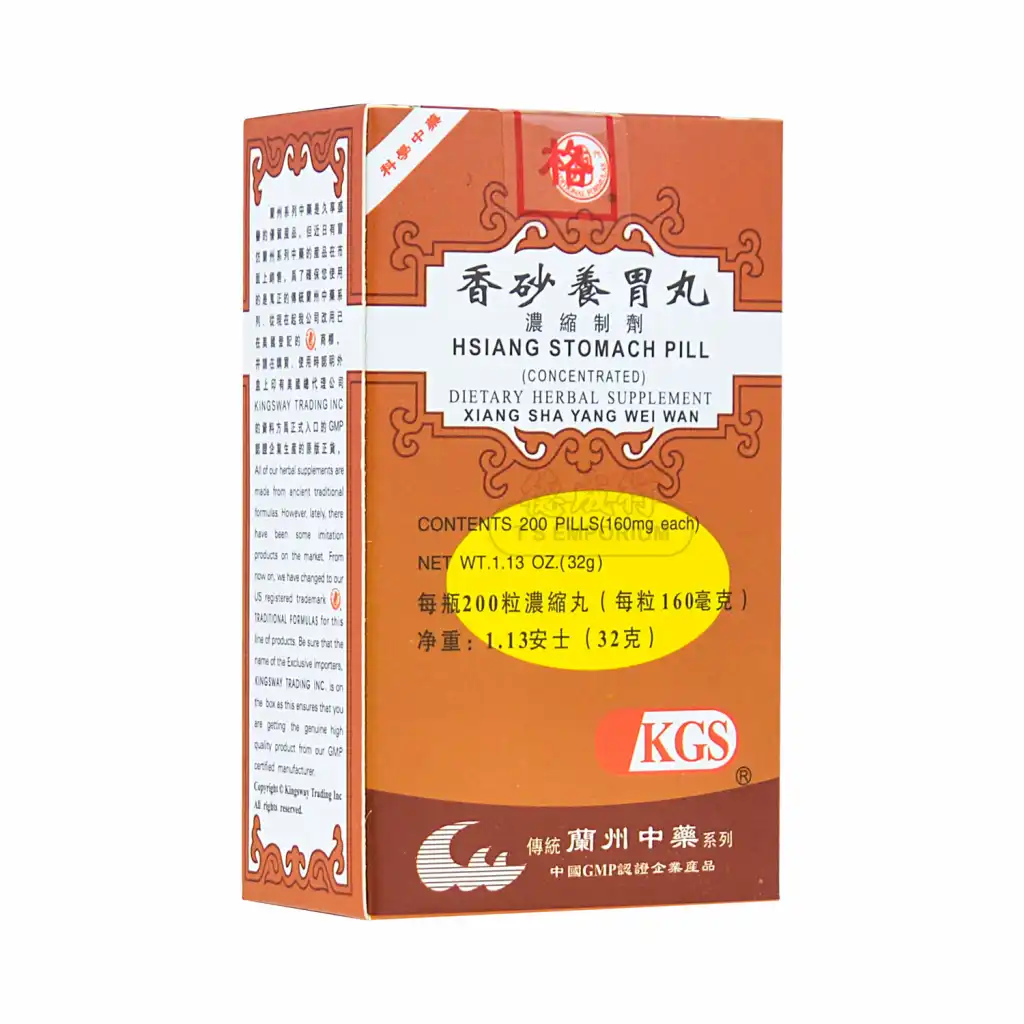 兰州古方 香砂养胃丸 浓缩制剂 200粒