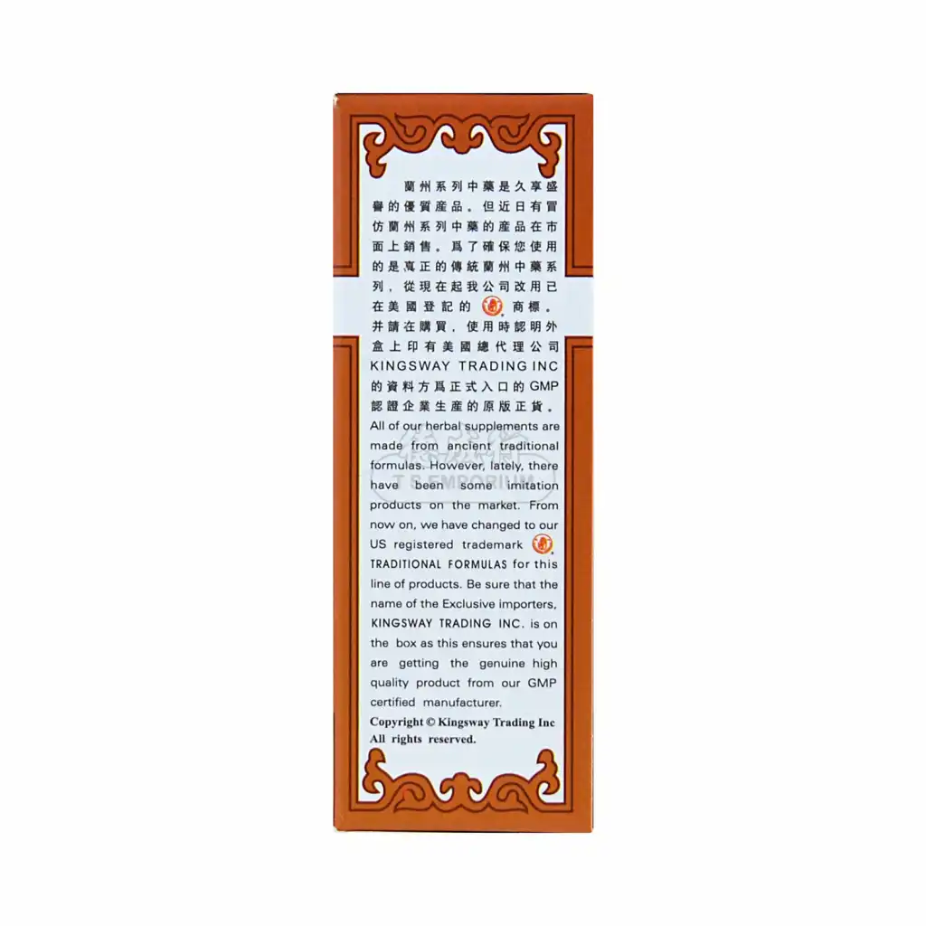 兰州古方 香砂养胃丸 浓缩制剂 200粒