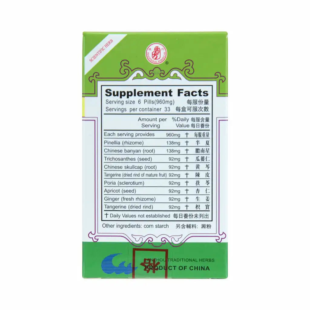 兰州古方 清气化痰丸 浓缩制剂 200粒 