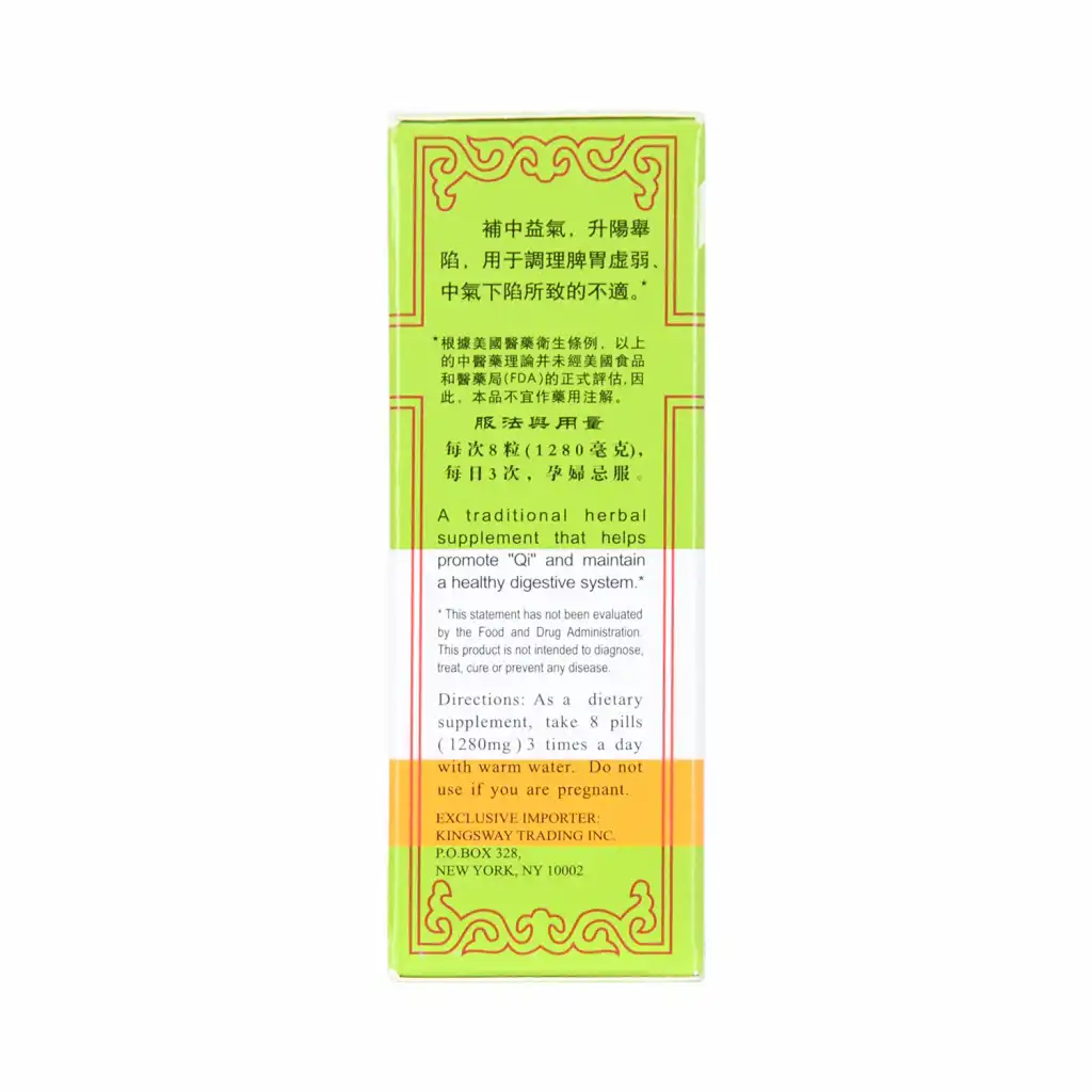兰州古方 补中益气丸 浓缩制剂 200粒