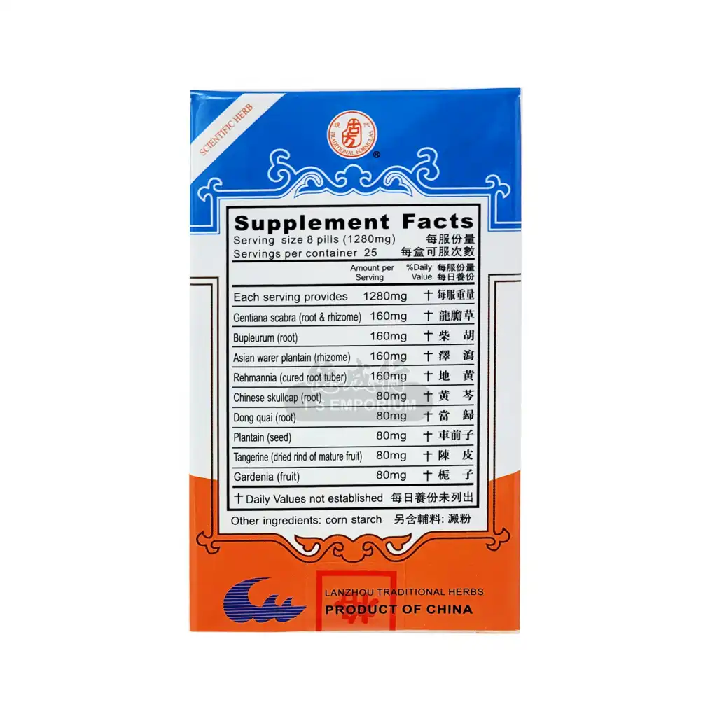 LANZHOU GUFANG Gentanae Tea Pill Concentrated Dietary Herbal Supplement (Long Dan Xie Gan Wan) 200 Pills