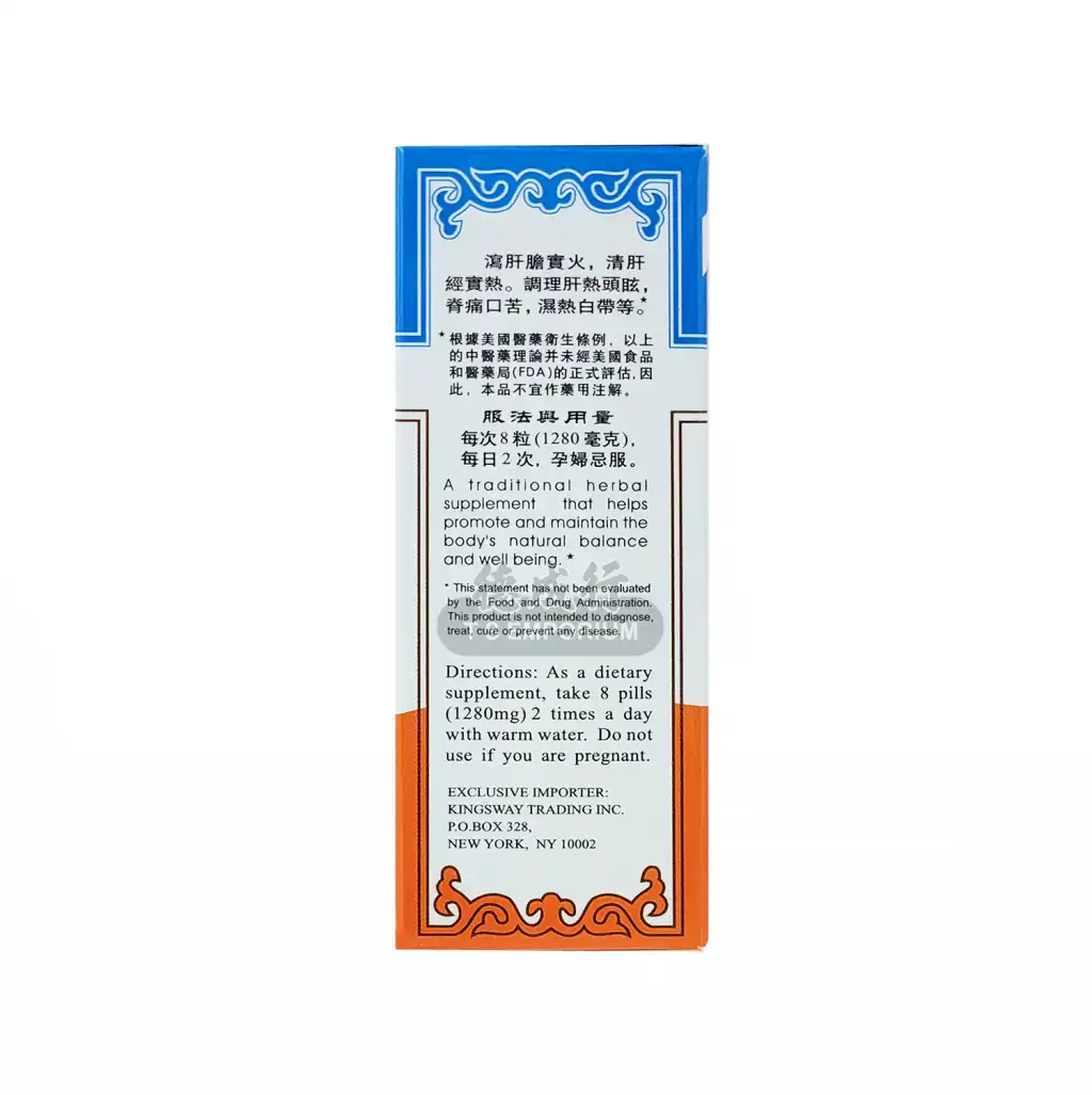 LANZHOU GUFANG Gentanae Tea Pill Concentrated Dietary Herbal Supplement (Long Dan Xie Gan Wan) 200 Pills