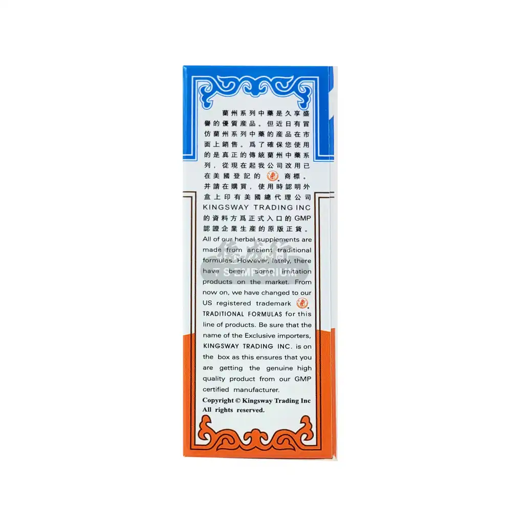 LANZHOU GUFANG Gentanae Tea Pill Concentrated Dietary Herbal Supplement (Long Dan Xie Gan Wan) 200 Pills