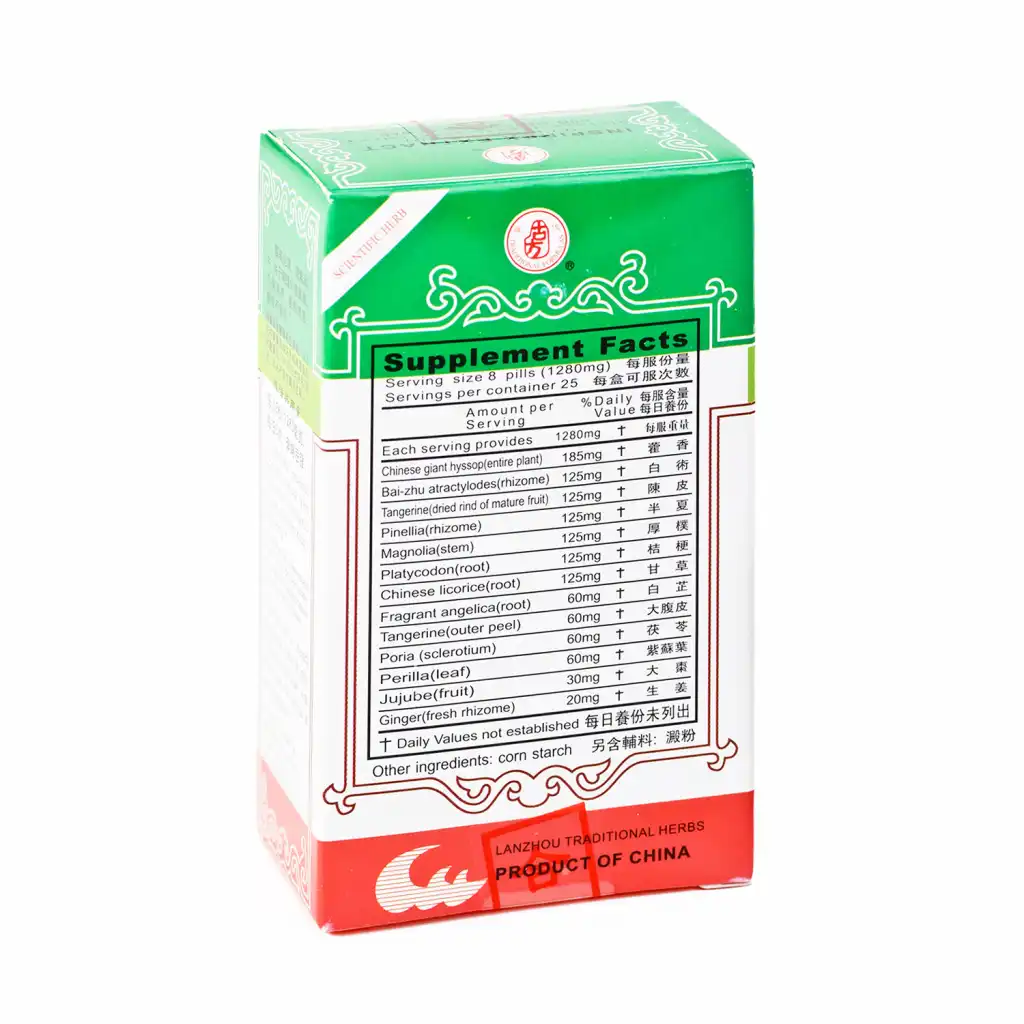 LANZHOU GUFANG Inspirex Extract Concentrated Dietary Herbal Supplement (Huo Xiang Zheng Qi Wan) 200 Pills