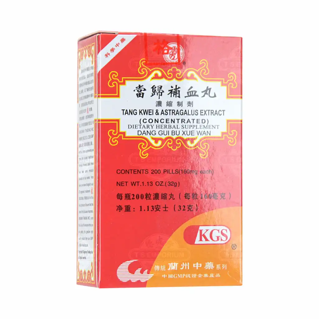 兰州古方 当归补血丸 浓缩制剂 200粒 