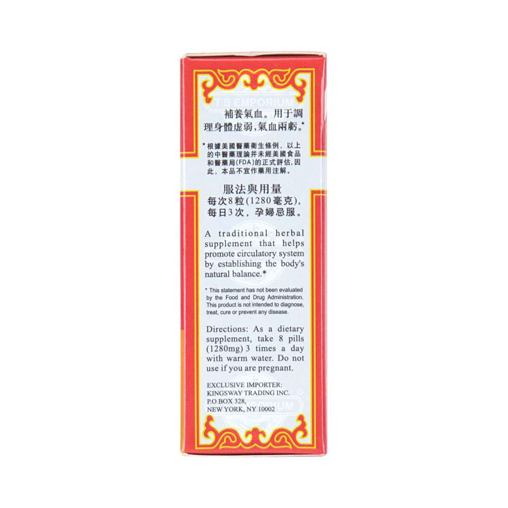 LANZHOU GUFANG Tang Kwei & Astragalus Extract (Dang Gui Bu